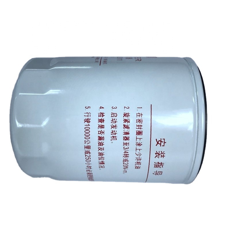 Construction Machinery Parts  Oil Filter 1GQ000-1012011 China Manufacturer